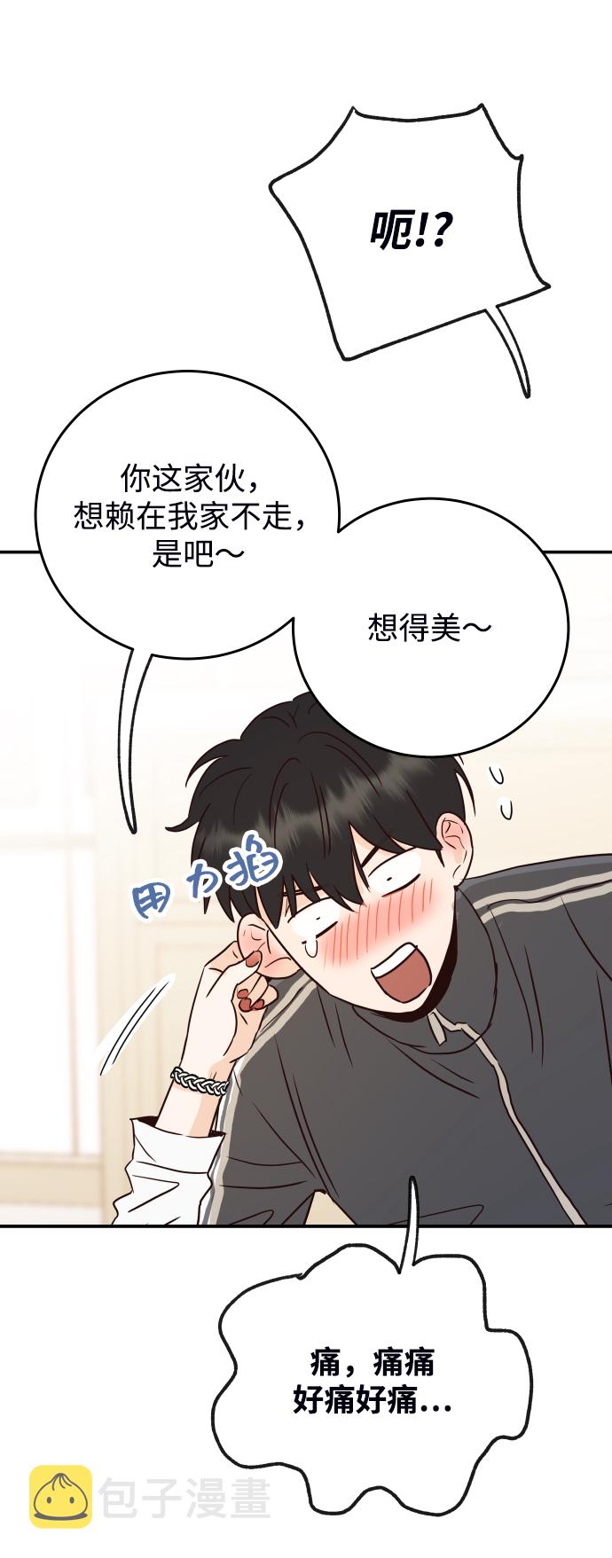 [第12话] 我已经有喜欢的人了9
