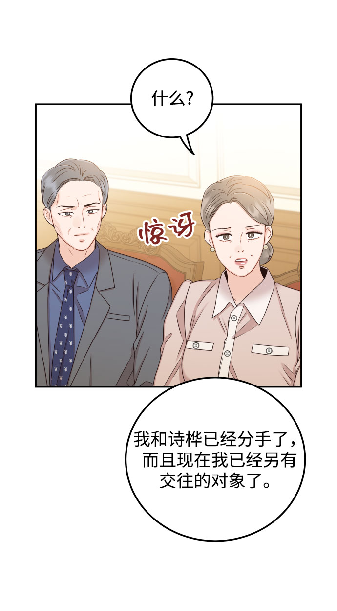 [第31话] 我不知道该怎麽做74