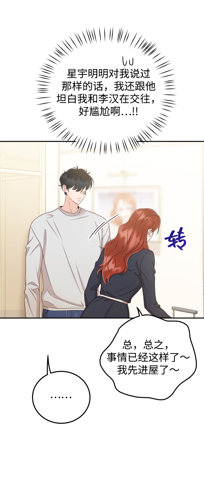 [第30话] 终於可以放心了60