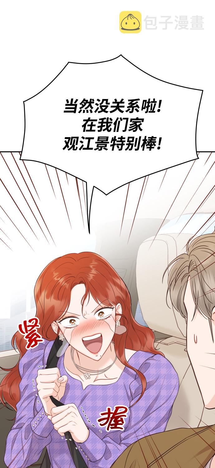 [第15话] 约会？还是对戏？66
