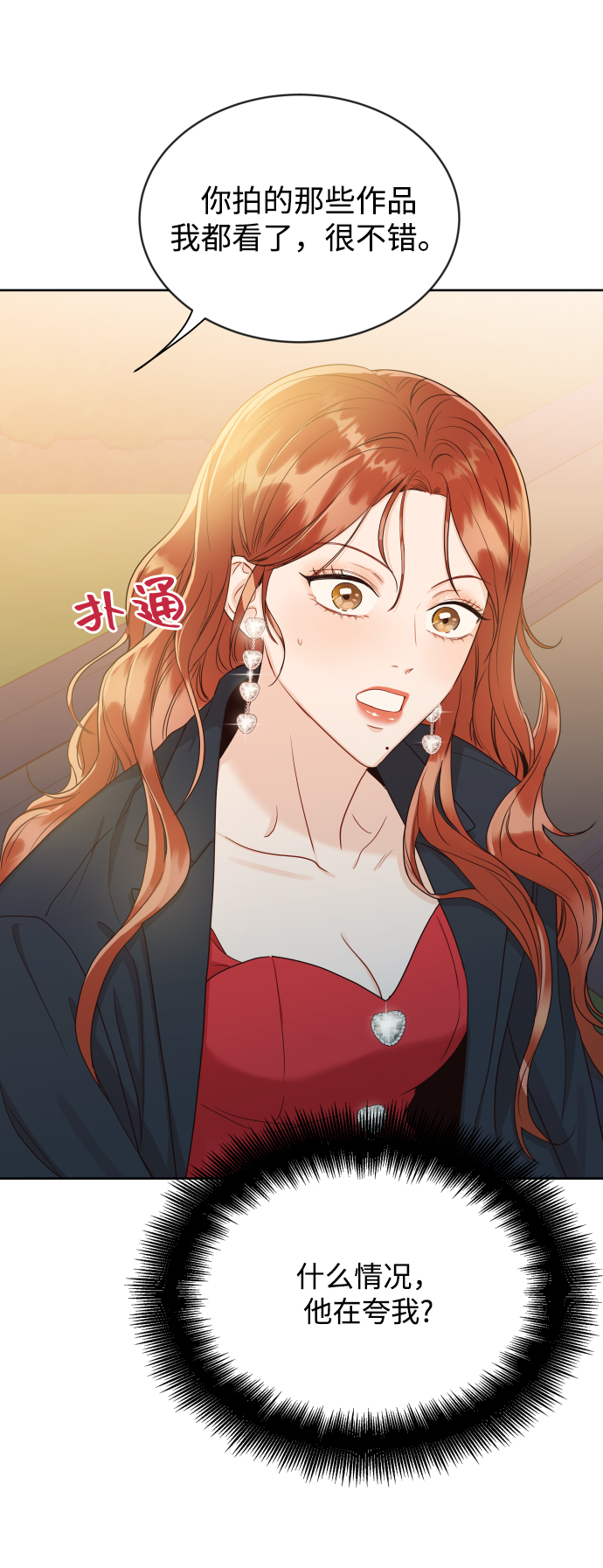 [第7话] 当家人也没什麽啊？21