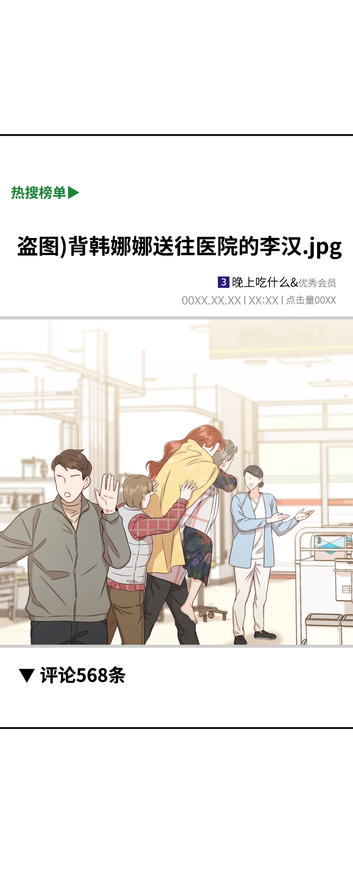 [第30话] 终於可以放心了66