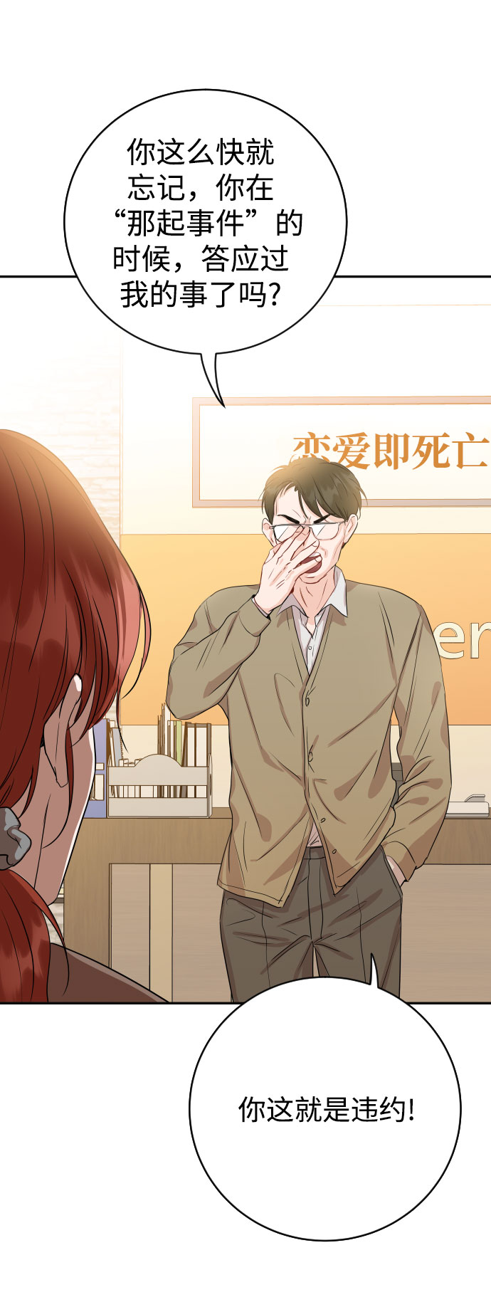 [第40话] 这个傻瓜91