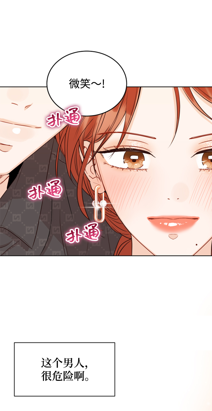 [第10话] 这个男人，很危险啊72