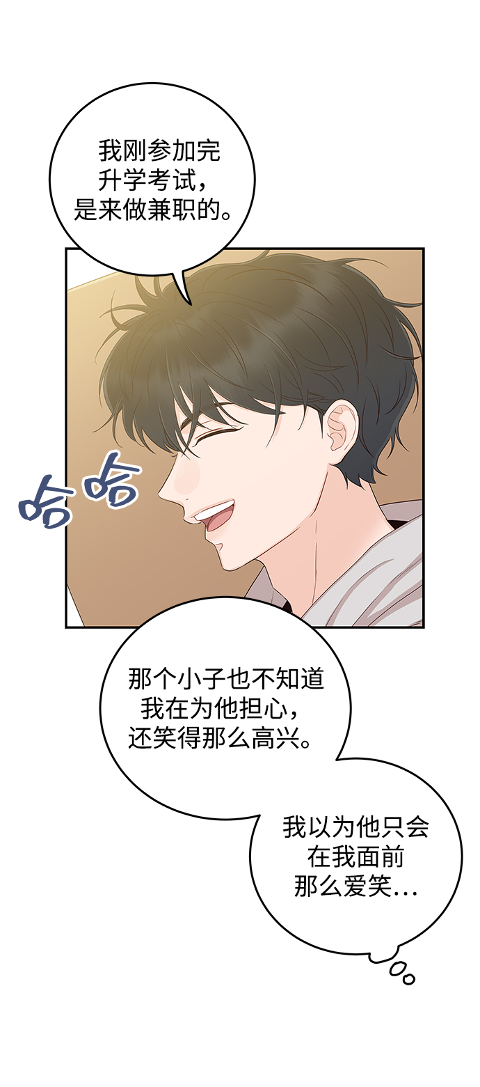 [第22话] 身爲大人66