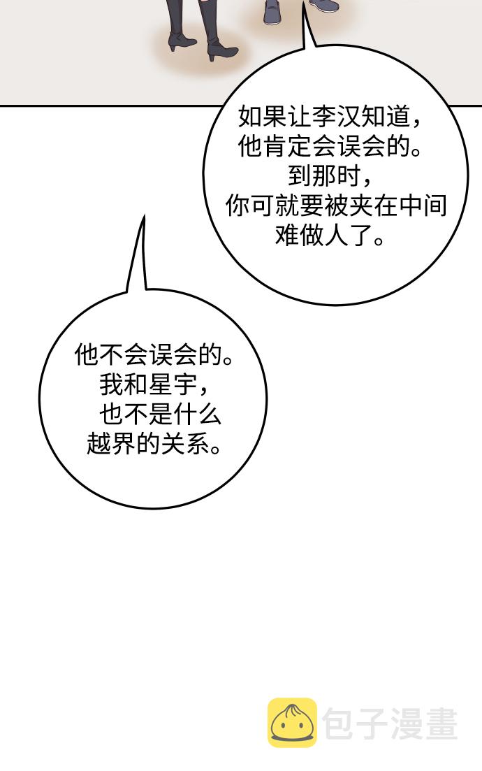 [第35话] 爲什麽没有告诉我？64