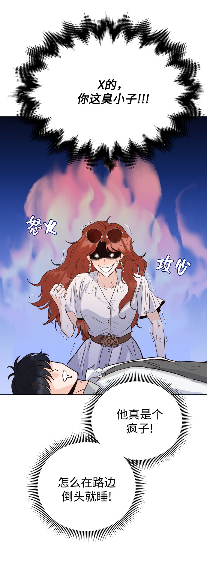 [第2话] 怎麽会有这样的孩子？30