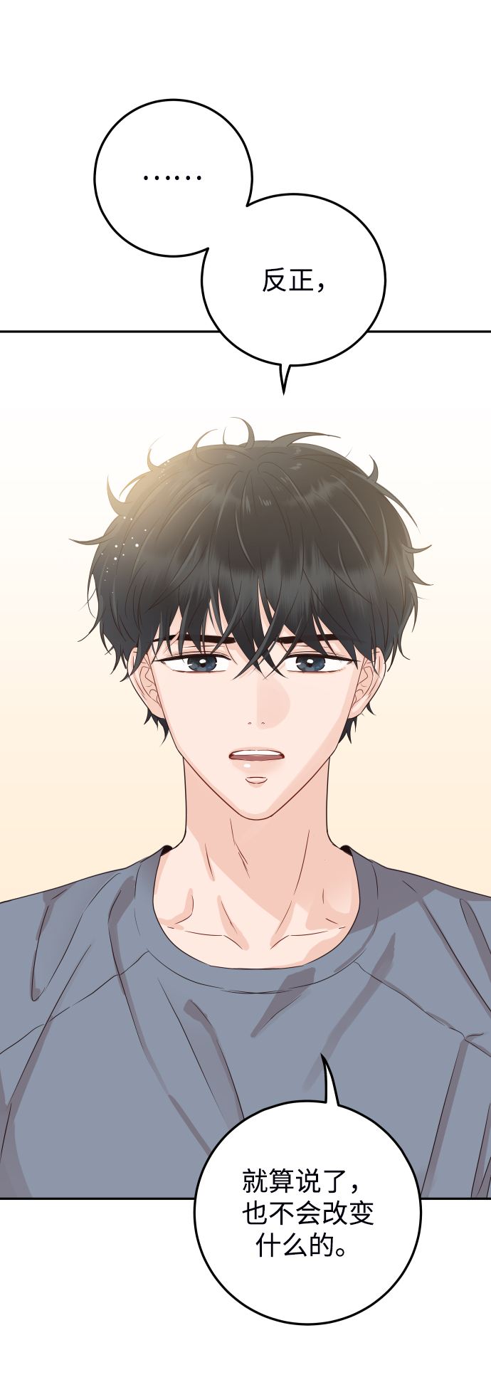 [第35话] 爲什麽没有告诉我？44