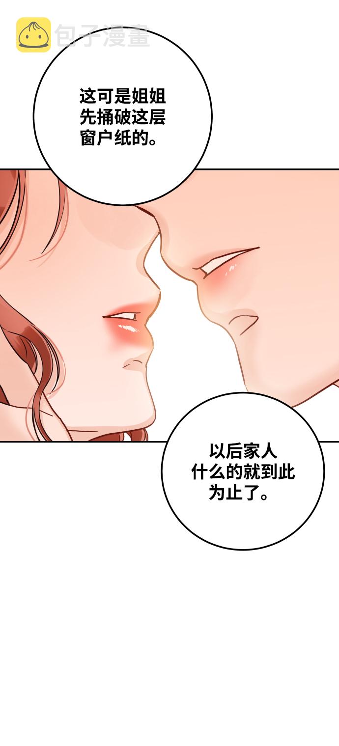 [第39话] 谢谢67