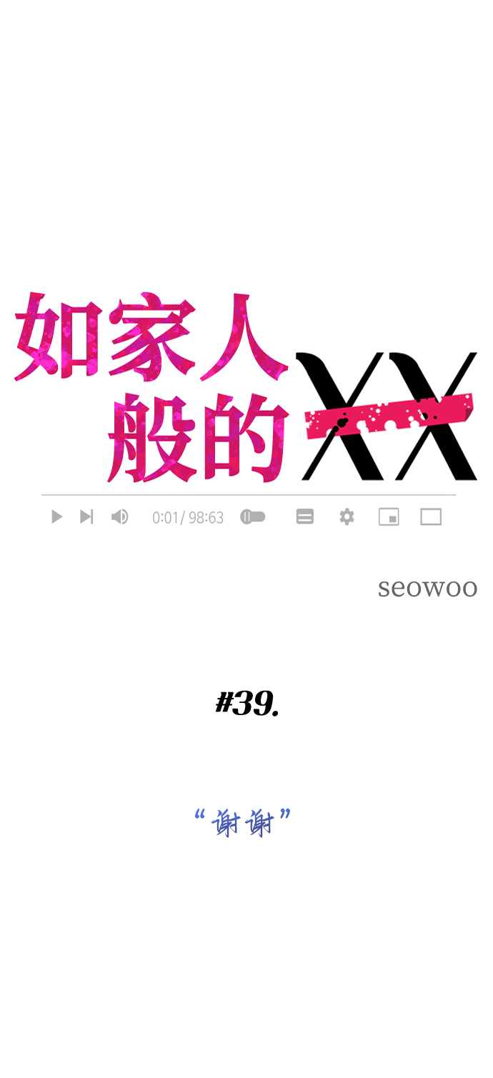 [第39话] 谢谢1