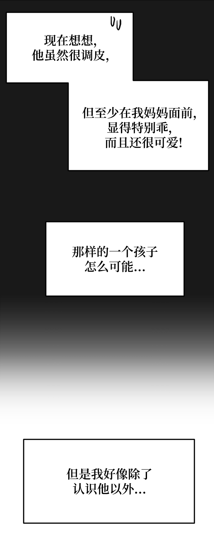 [第20话] 我们星宇不会那样的！42