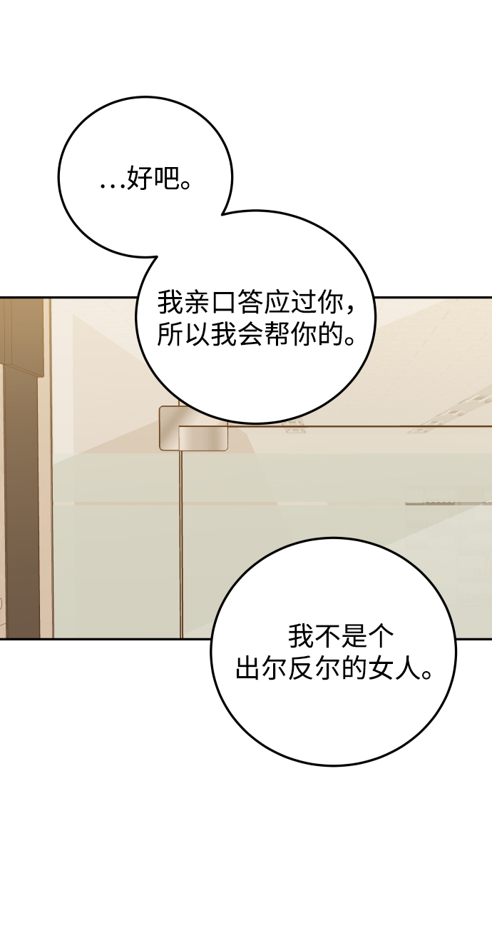 [第44话] 我被完全遗忘了（第一季尾声）25