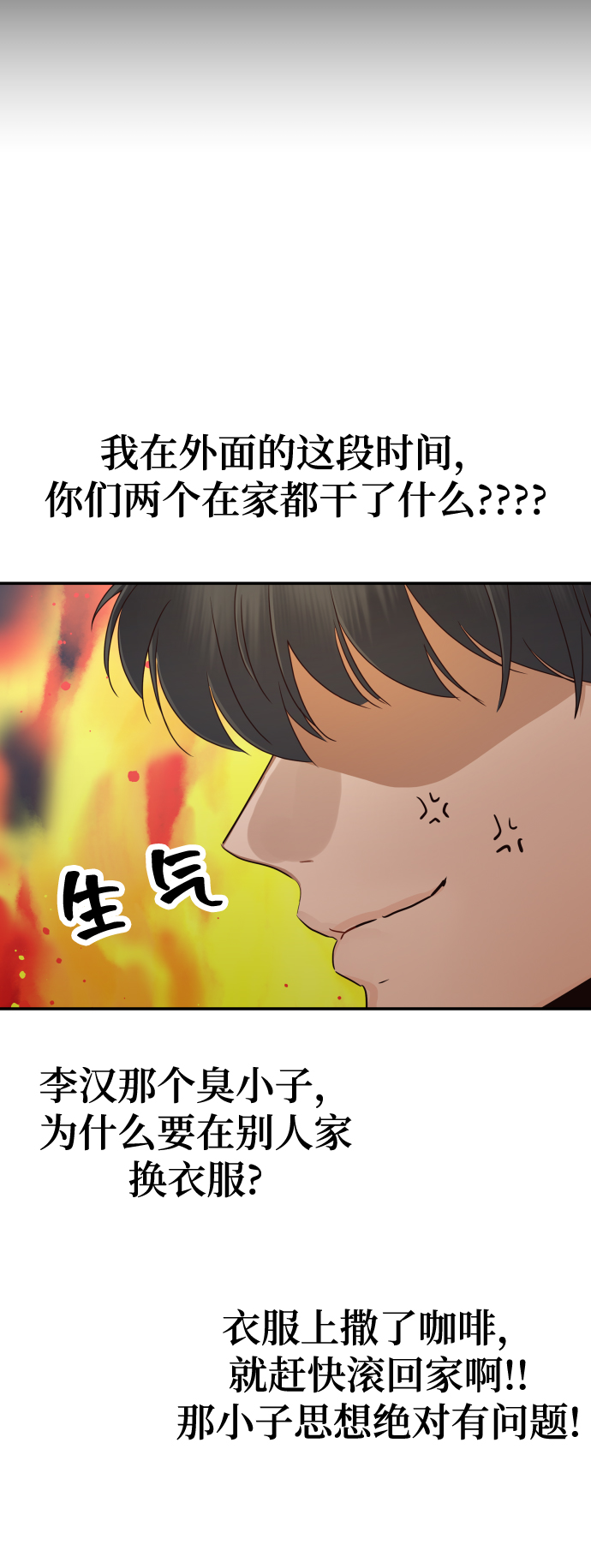 [第17话] 他生气了，生气了75