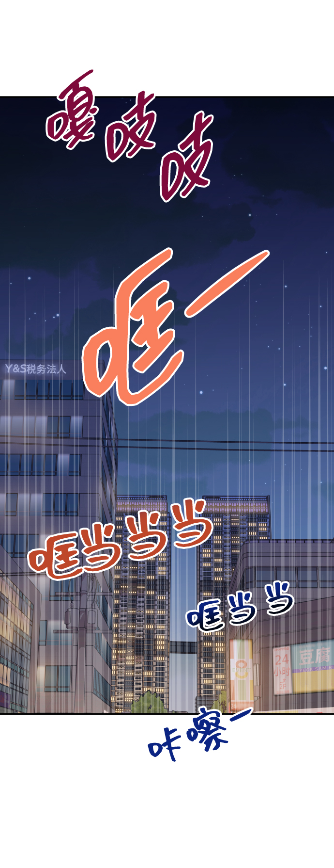 [第43话] 到娜英那里去78