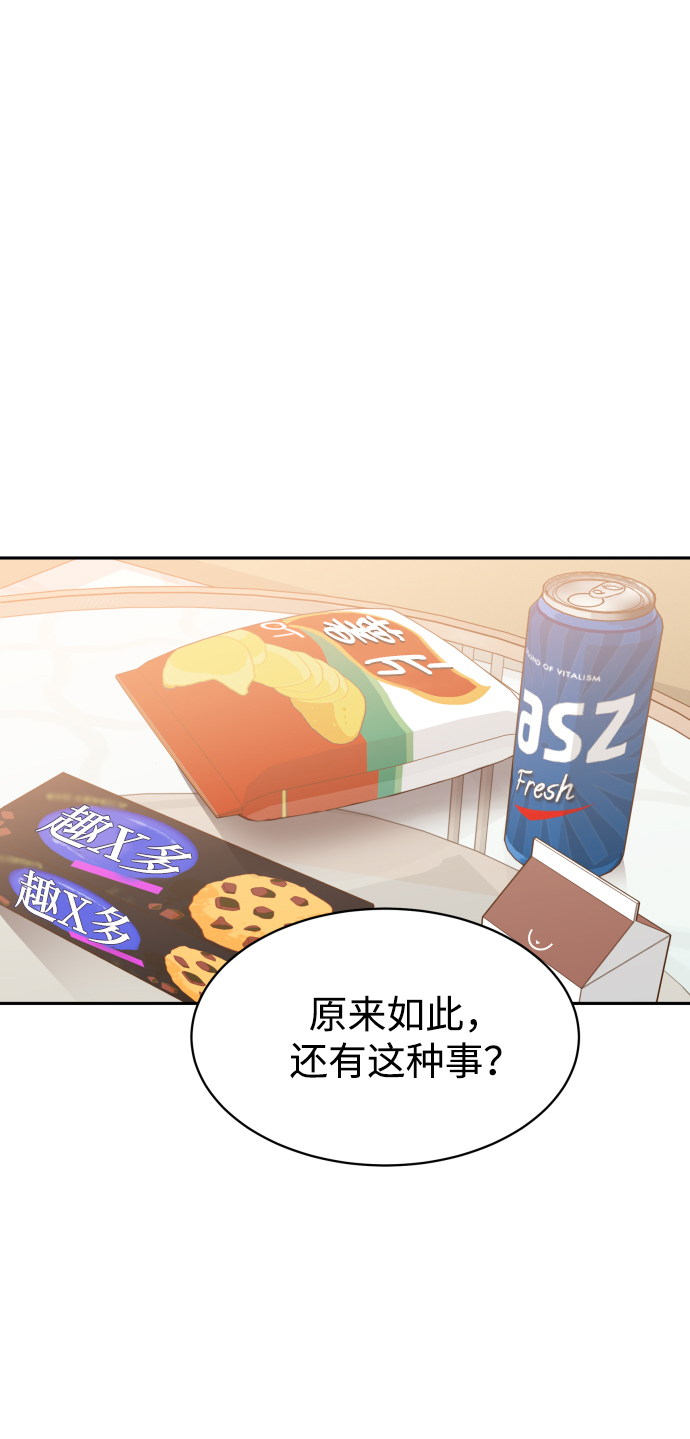 [第5话] 想要更多的表扬！48