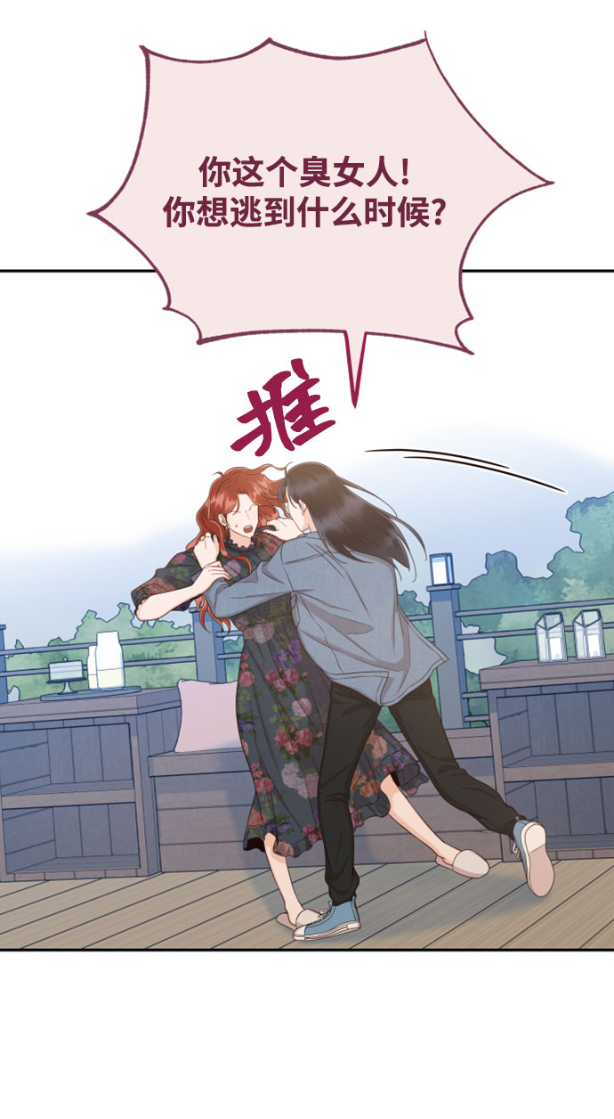 [第27话] 你嫉妒我？52