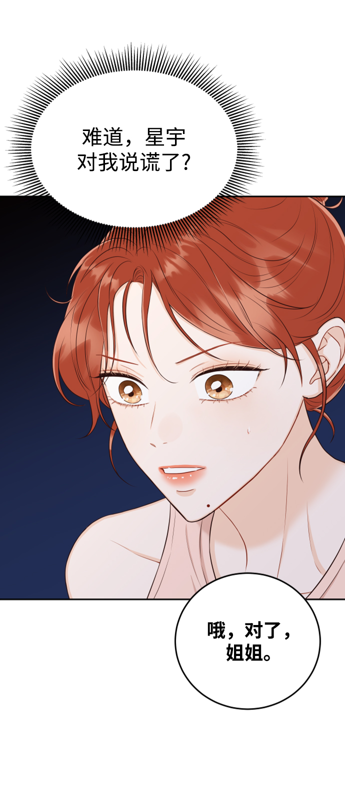 [第14话] 天，我的天啊6