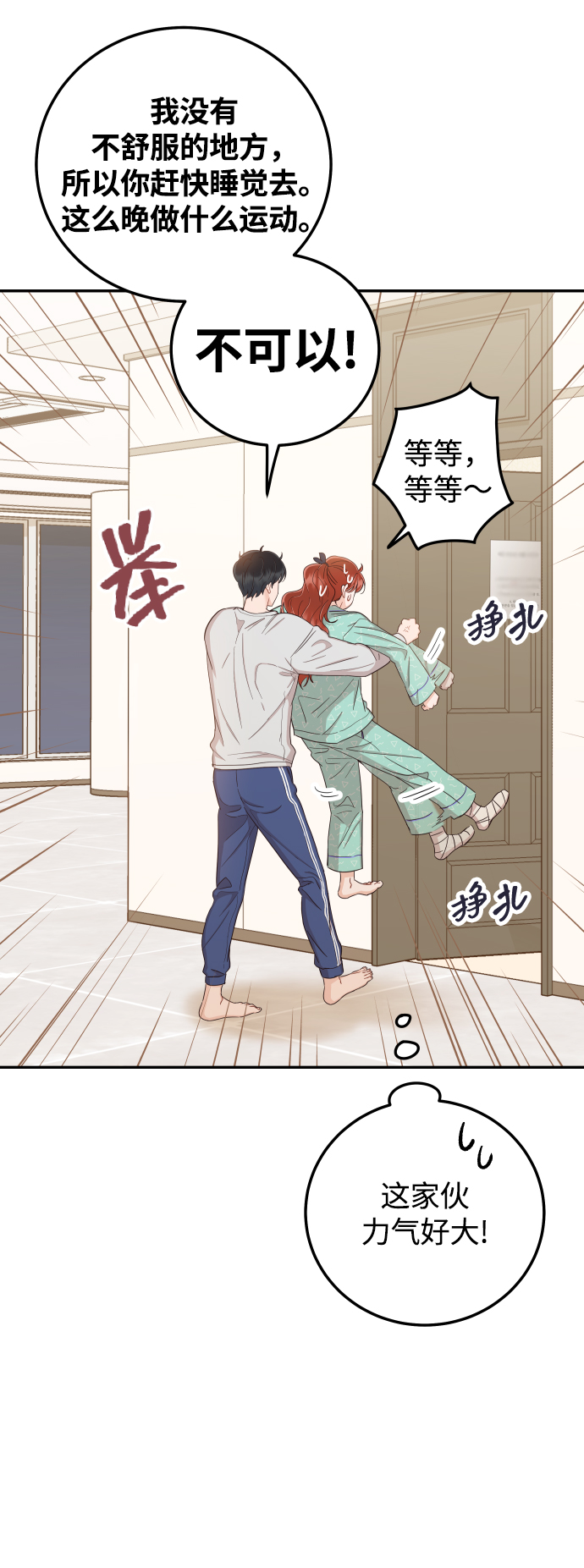 [第31话] 我不知道该怎麽做19