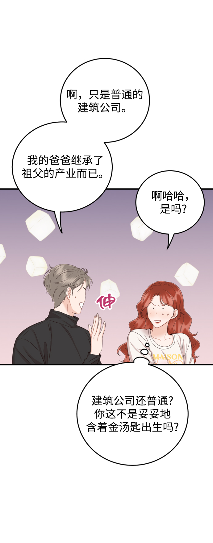 [第23话] 现在不喜欢了？37