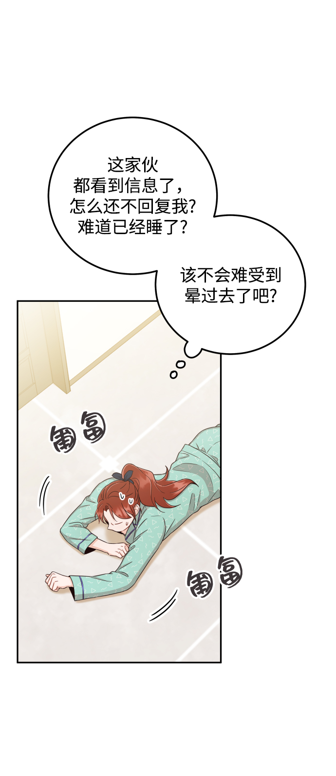 [第31话] 我不知道该怎麽做12