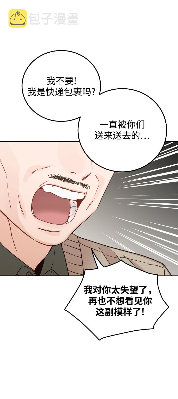 [第32话] 抢过来不就行了11