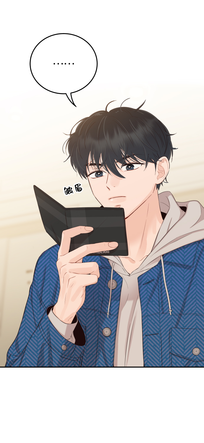 [第24话] 要和我交往吗？25