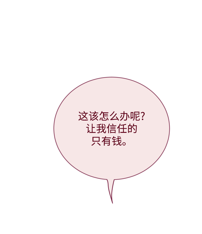 [第10话] 这个男人，很危险啊45