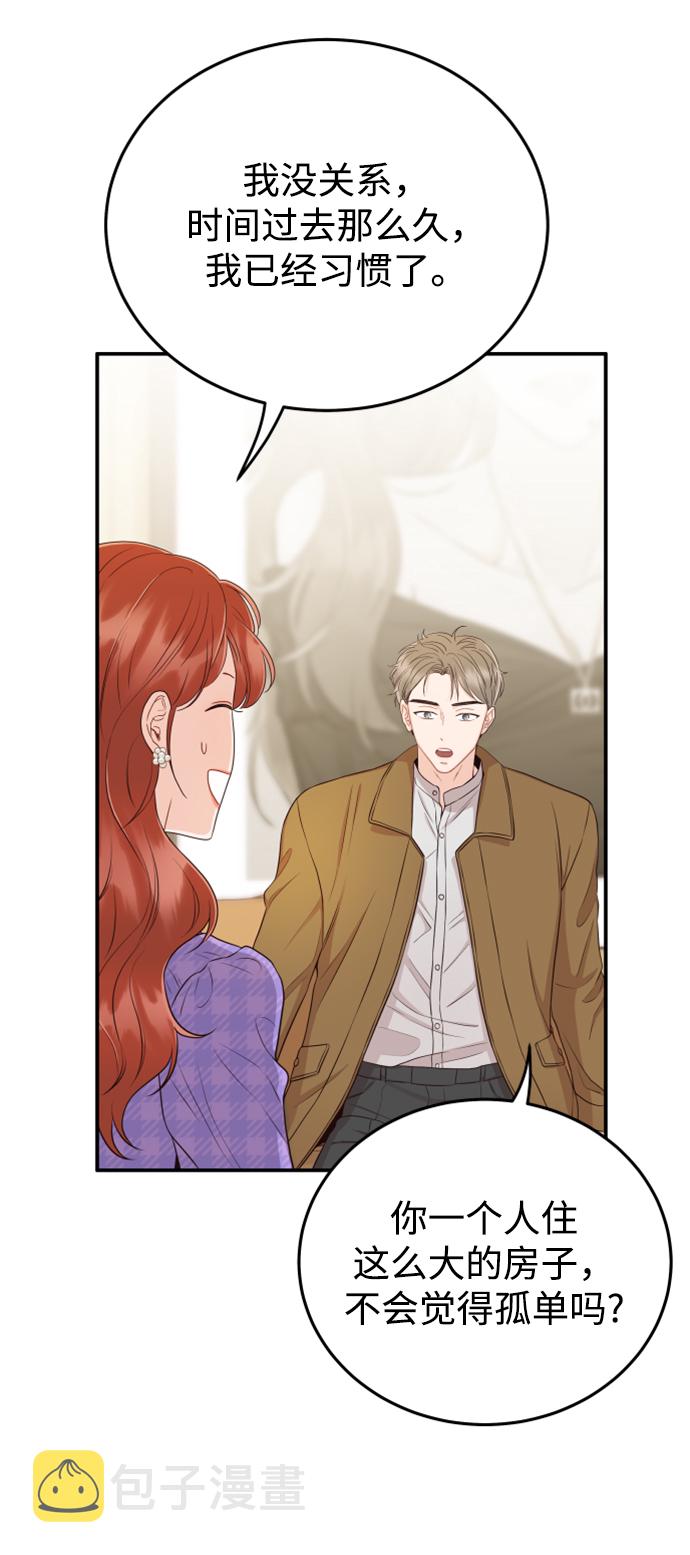 [第15话] 约会？还是对戏？77