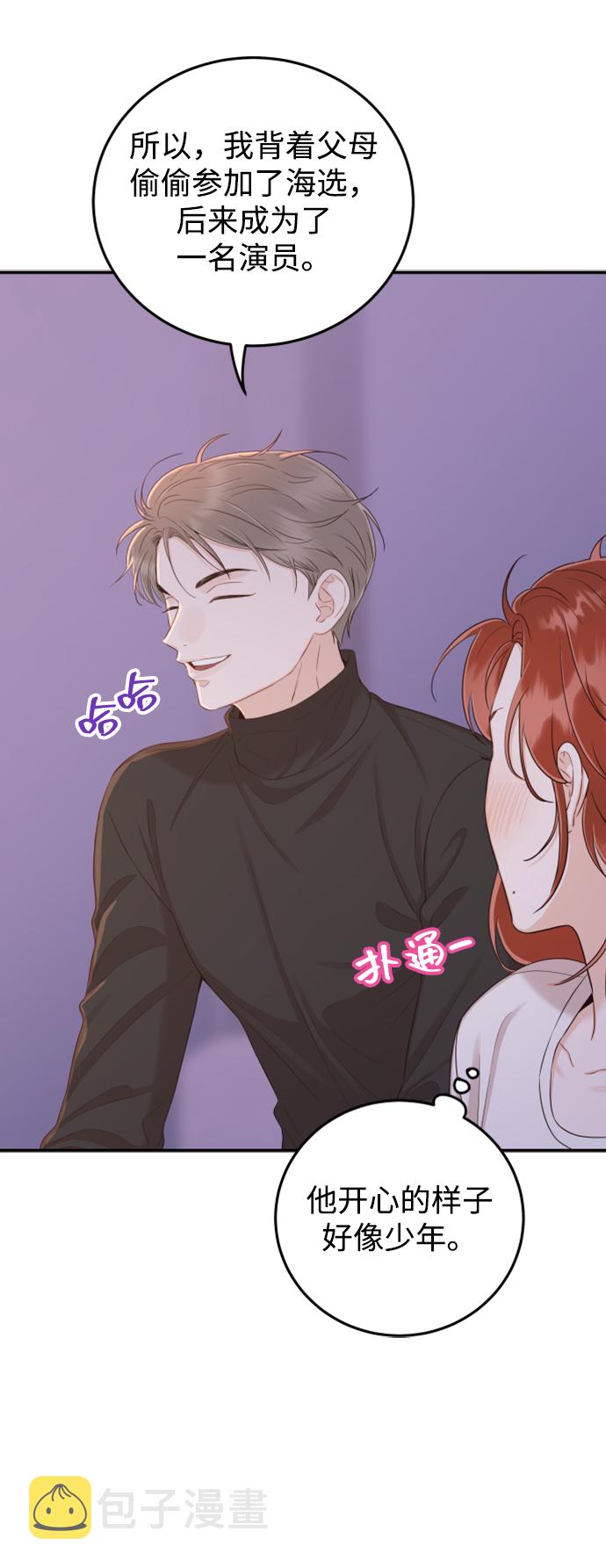[第23话] 现在不喜欢了？52