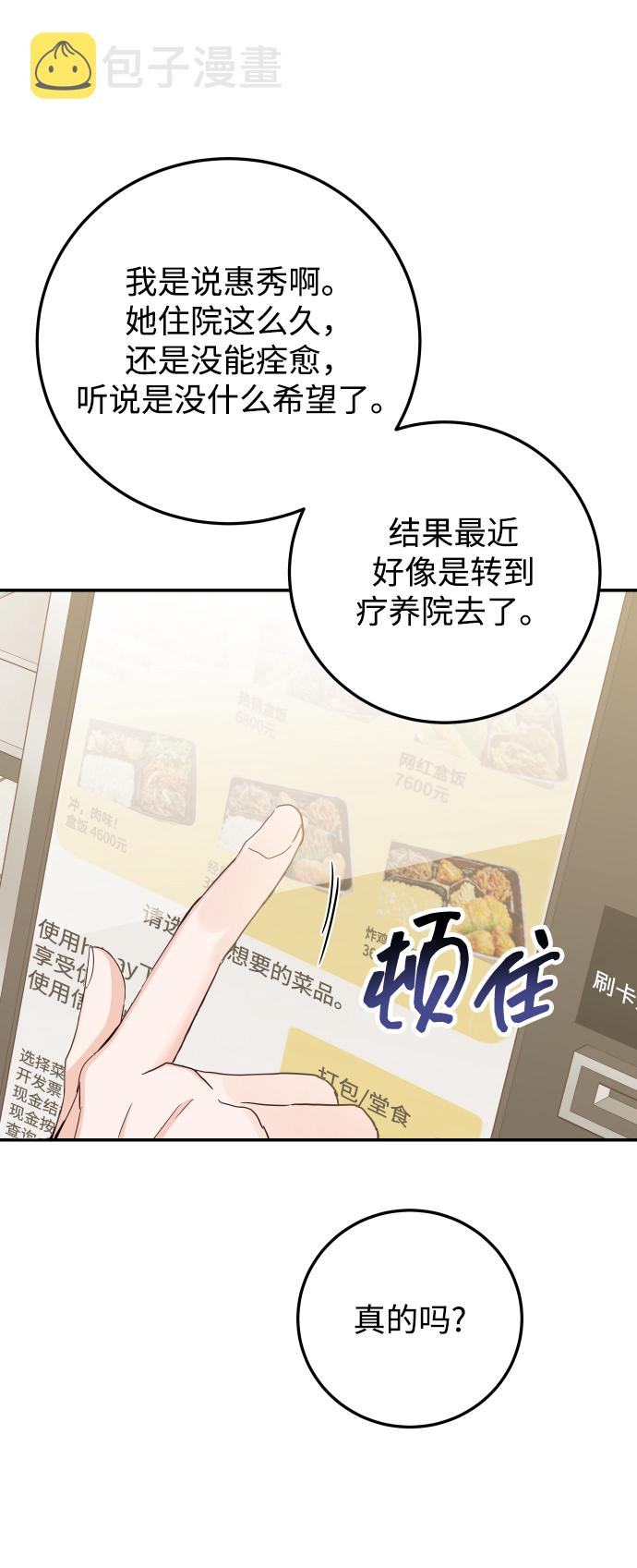 [第43话] 到娜英那里去11