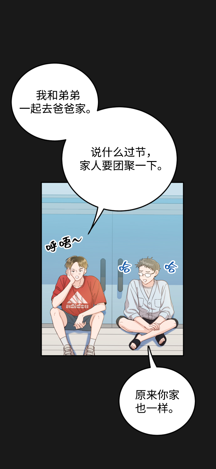 [第30话] 终於可以放心了4