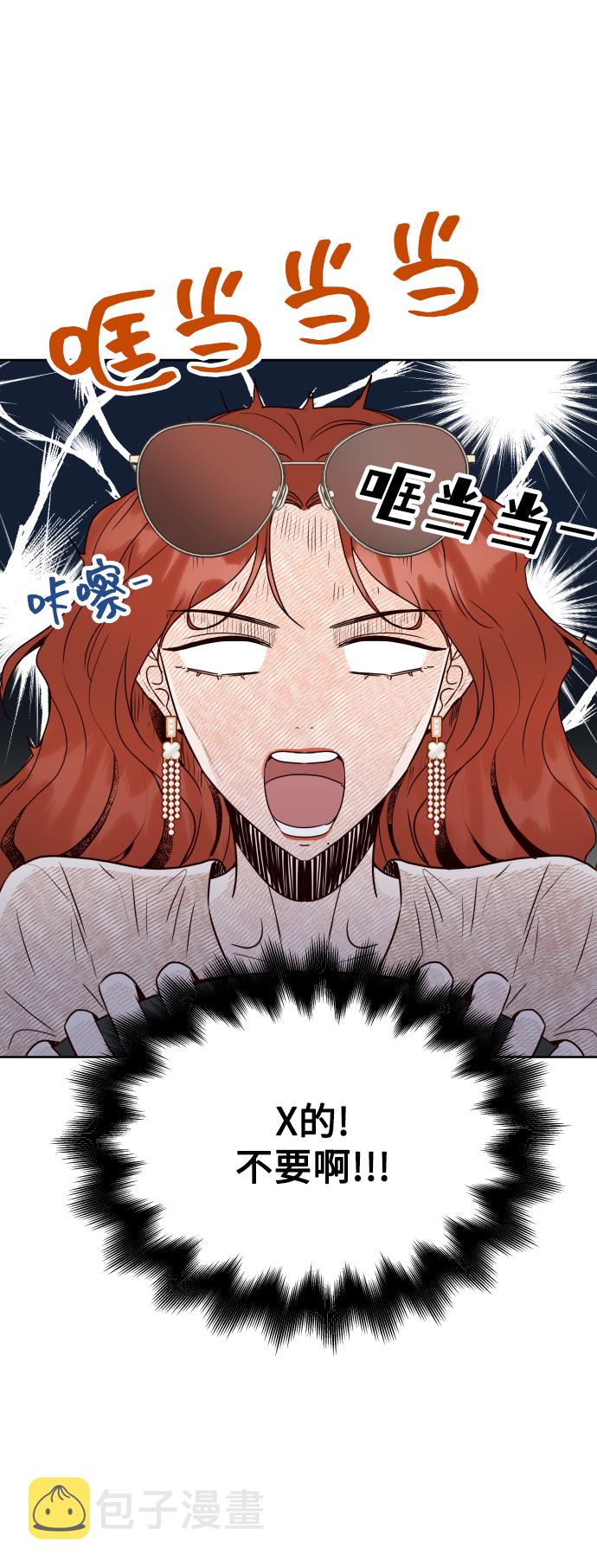 [第1话] 可以收留我吗？86