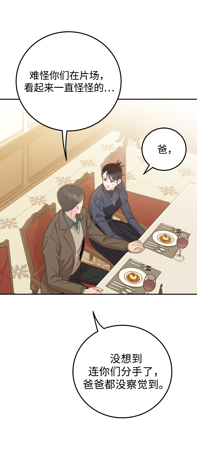 [第31话] 我不知道该怎麽做81