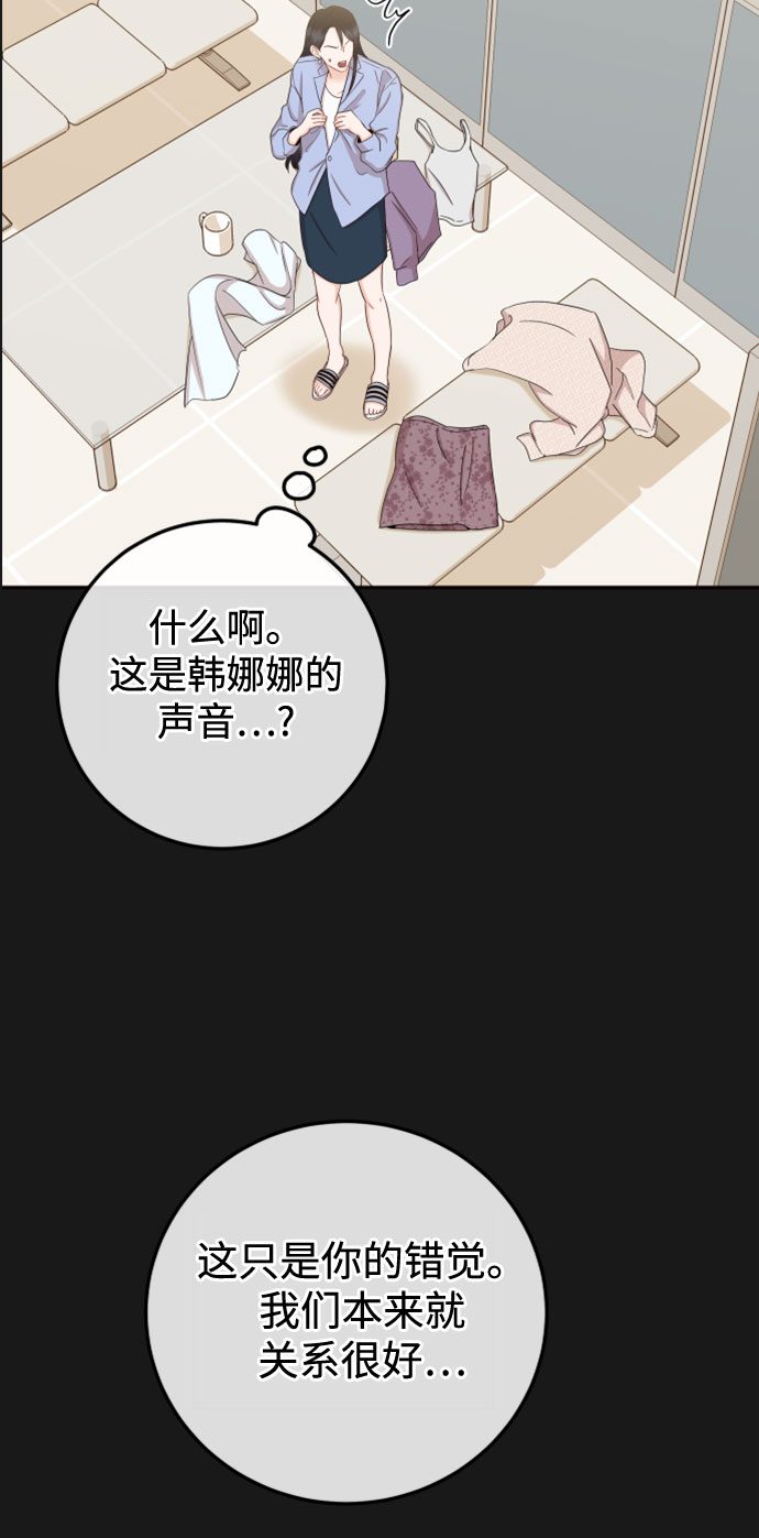 [第36话] 你喜欢我吗？16