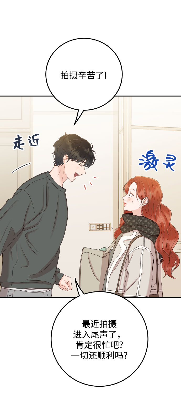 [第36话] 你喜欢我吗？31