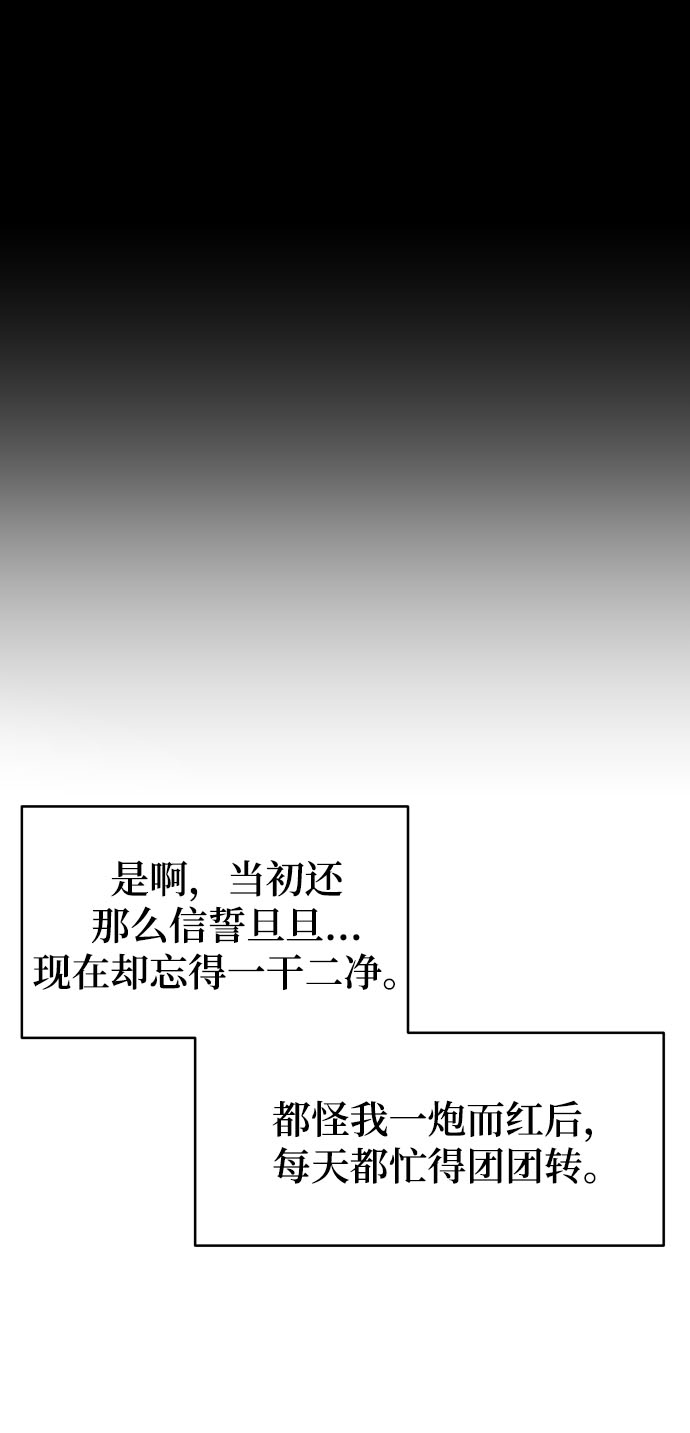 [第3话] 保护期已过93