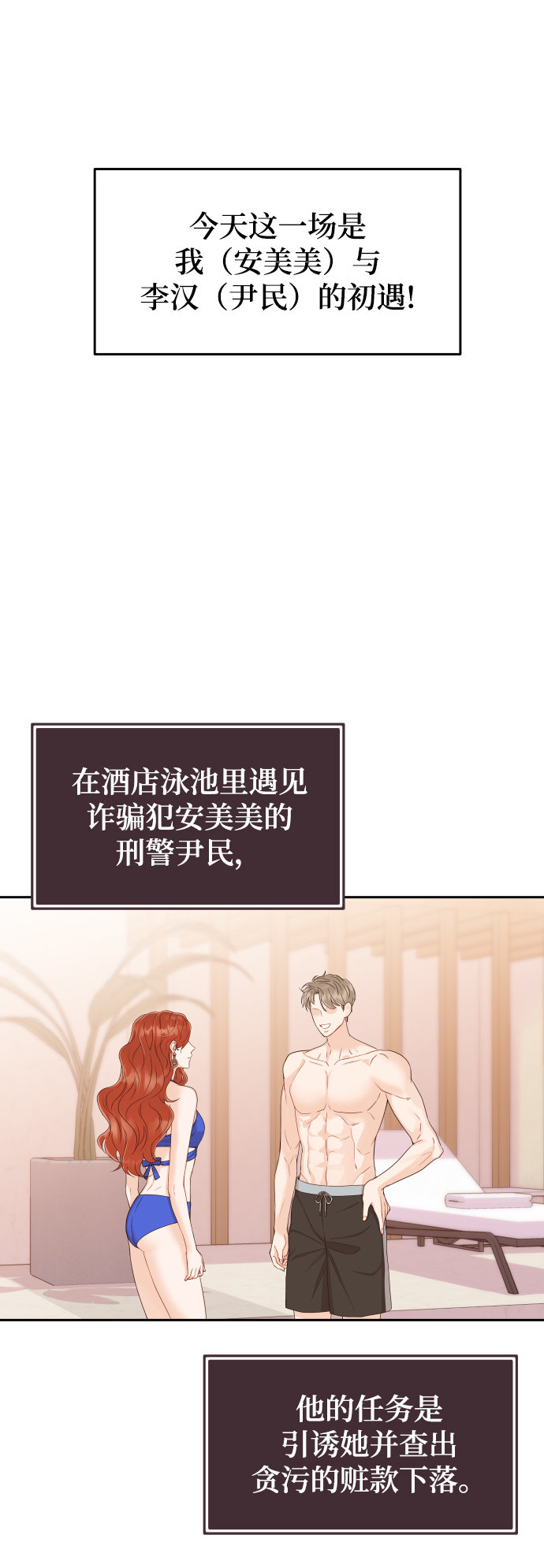 [第14话] 天，我的天啊18