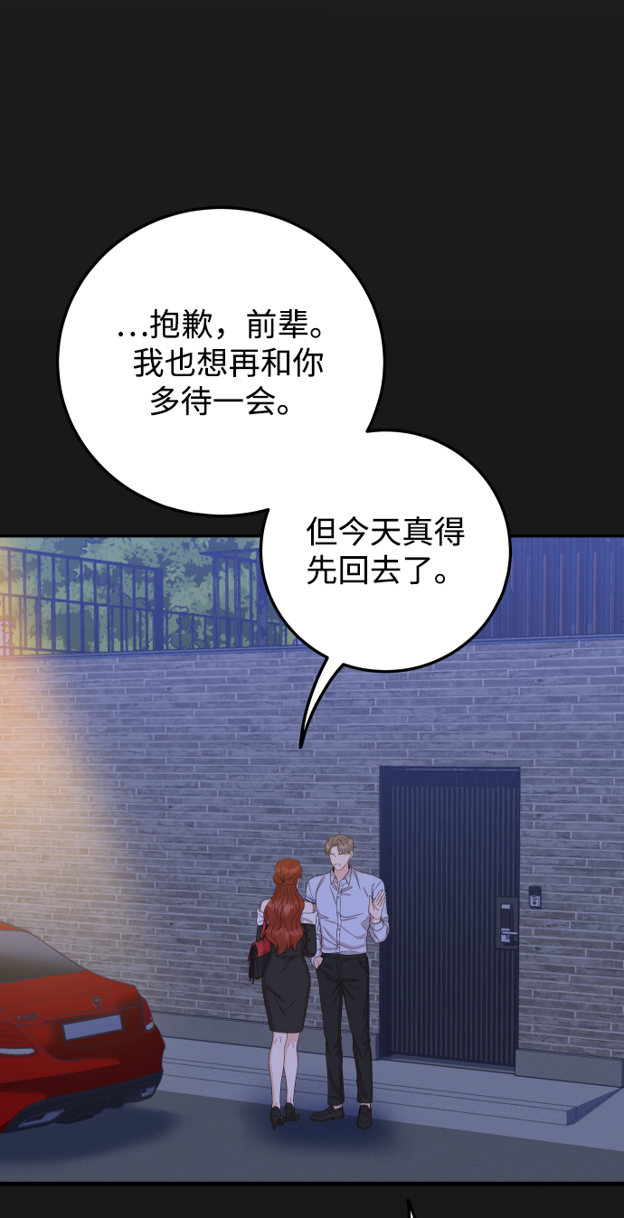 [第35话] 爲什麽没有告诉我？83