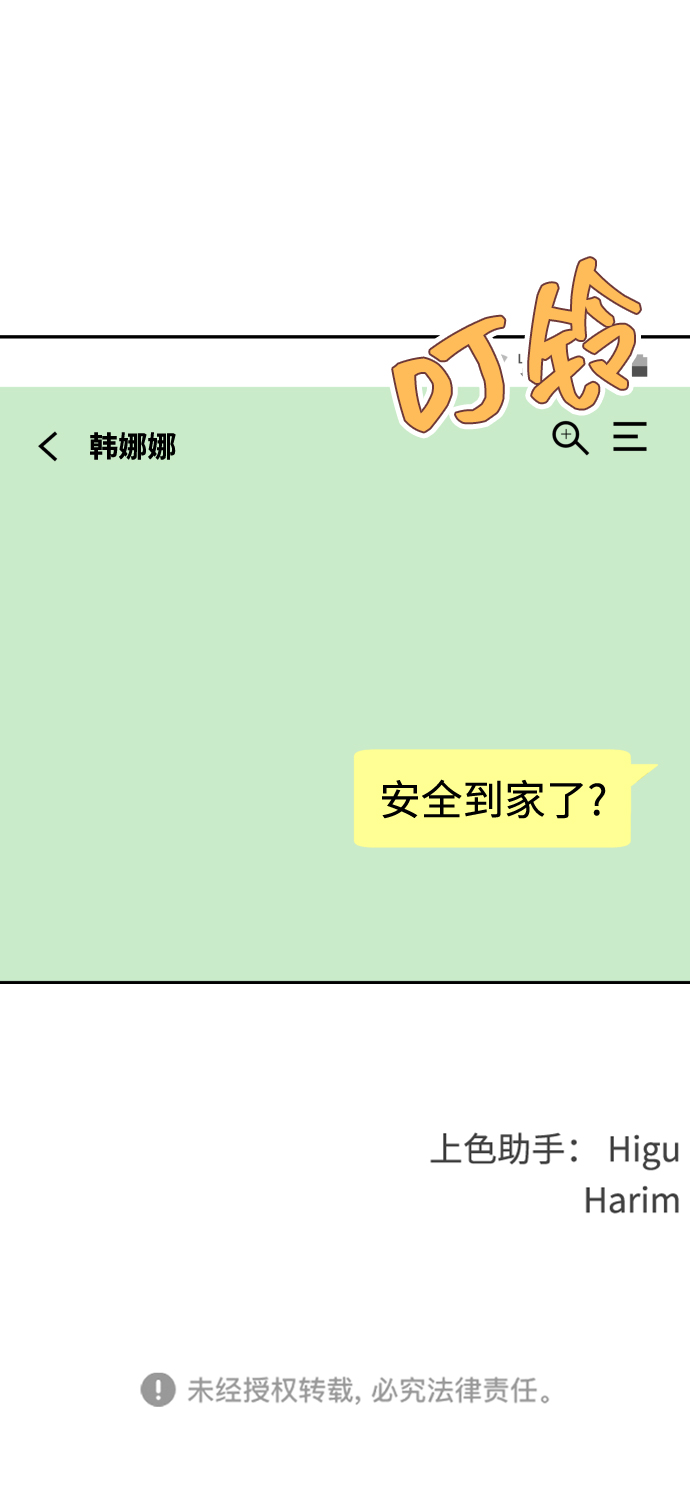 [第12话] 我已经有喜欢的人了86