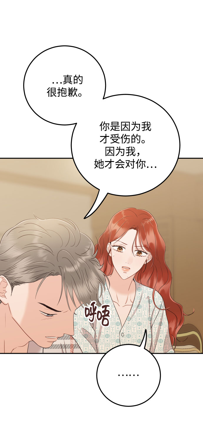 [第29话] 不要走13
