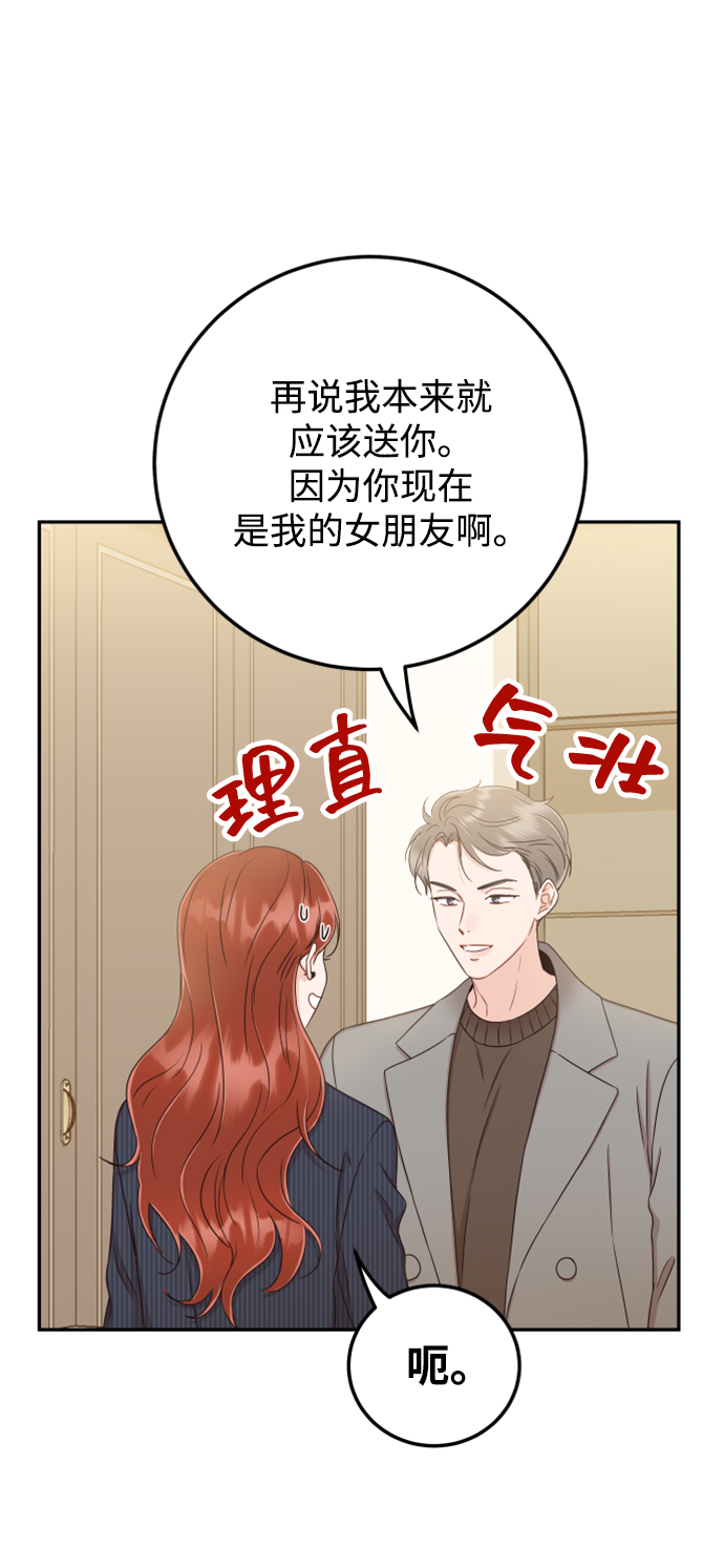 [第30话] 终於可以放心了38