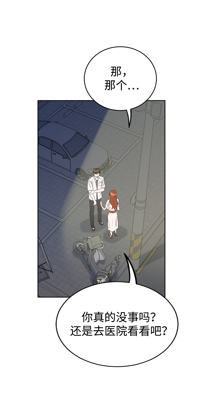 [第1话] 可以收留我吗？88
