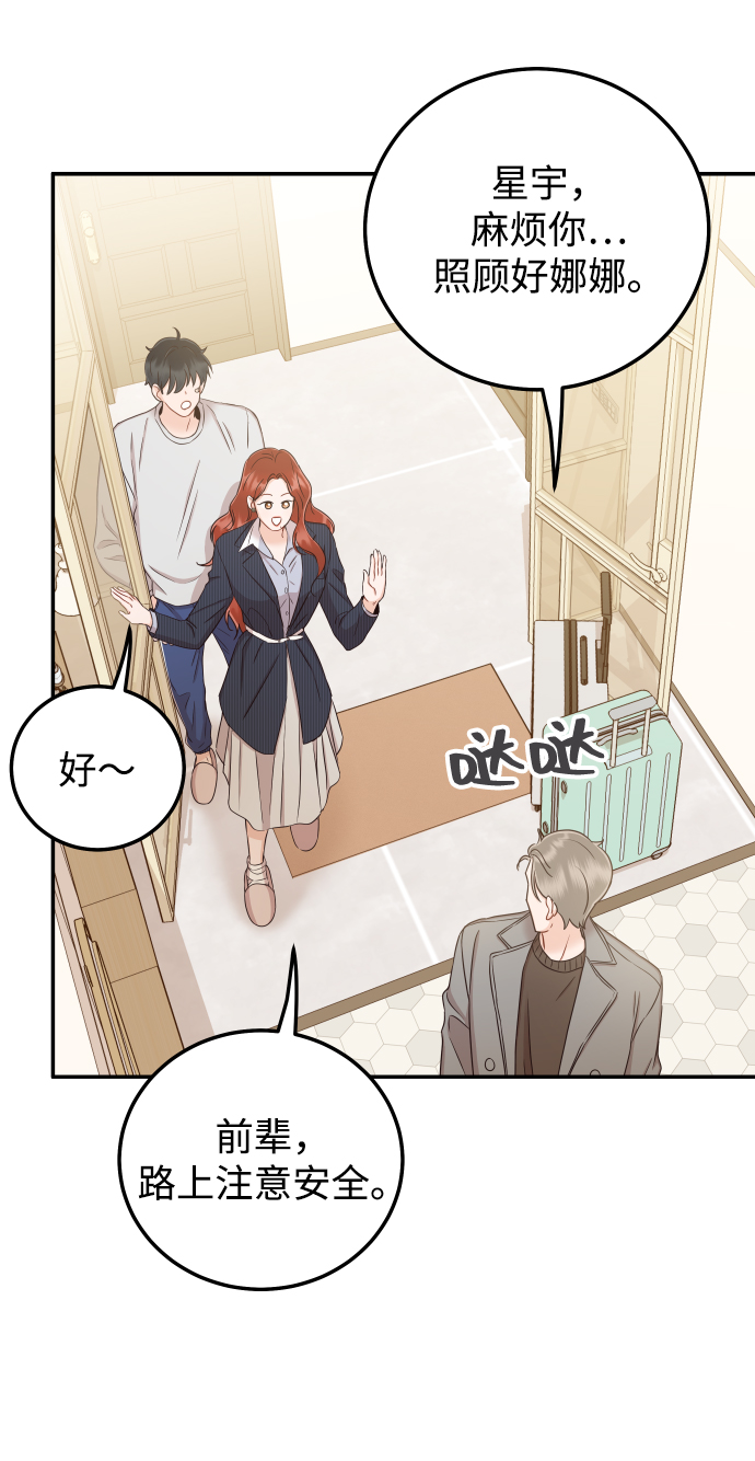 [第30话] 终於可以放心了48