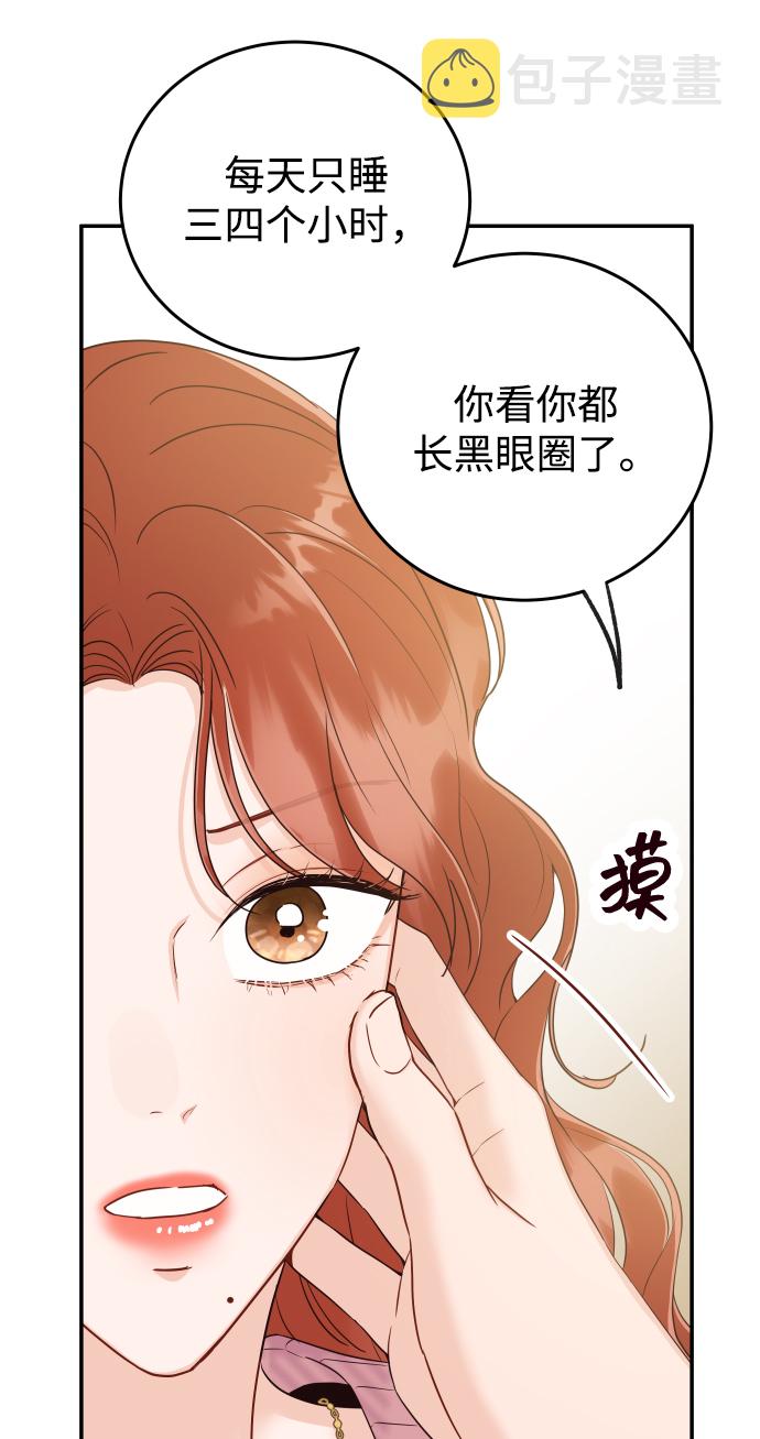 [第19话] 不像你想象的那样单纯哦？34