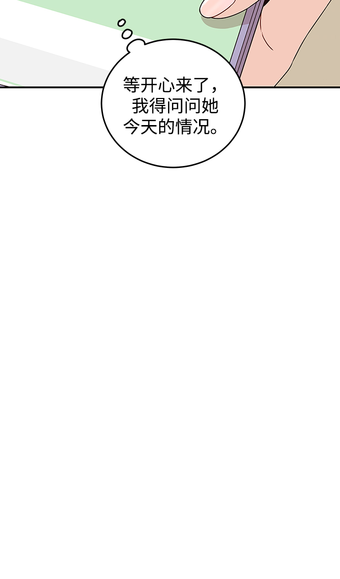 [第22话] 身爲大人74