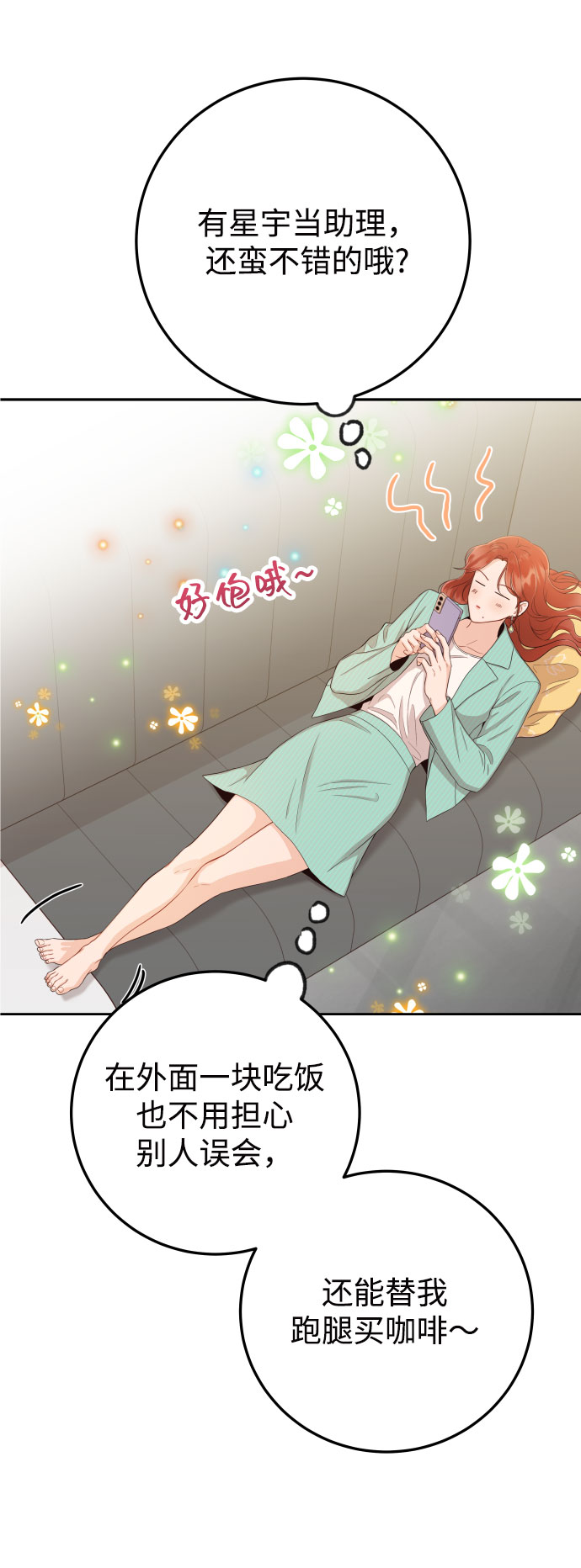 [第26话] 保护星宇！7