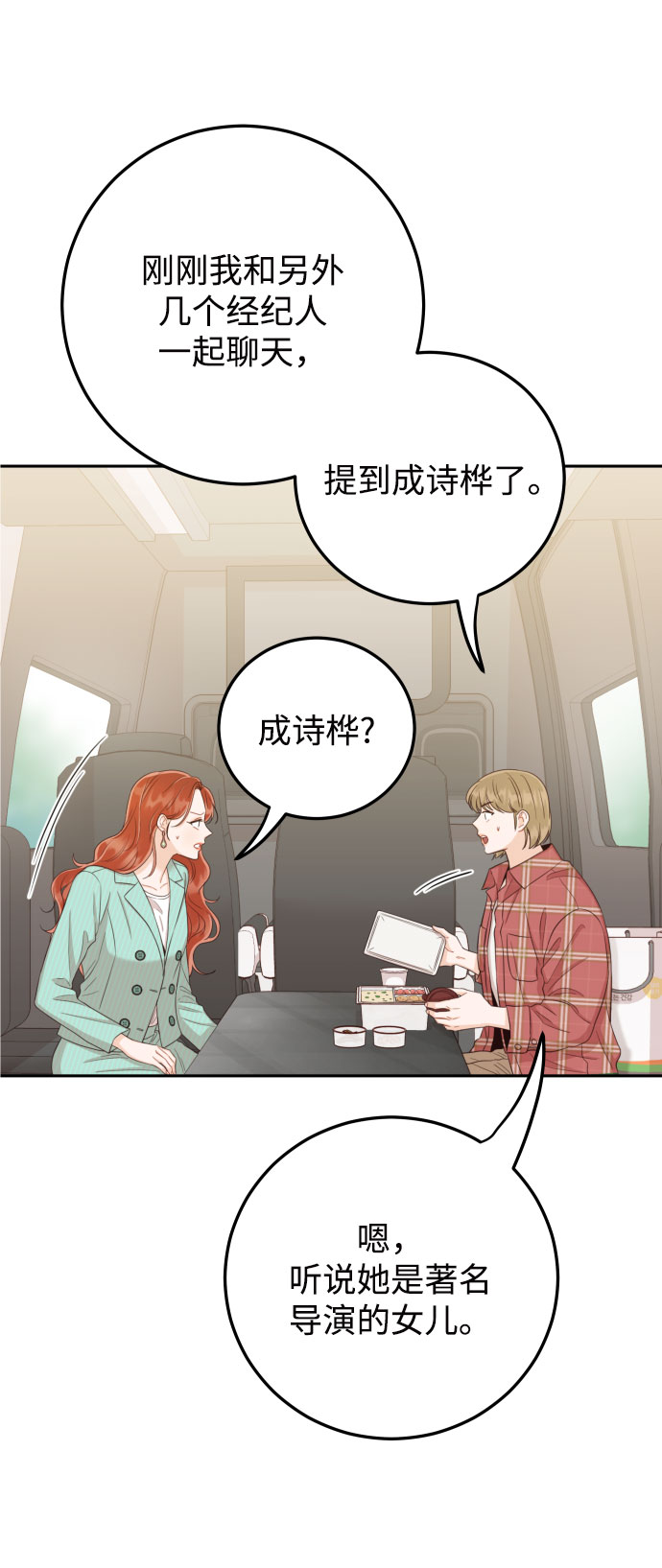 [第26话] 保护星宇！15