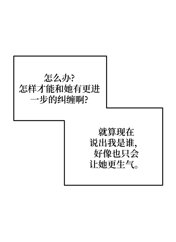 [第44话] 我被完全遗忘了（第一季尾声）6