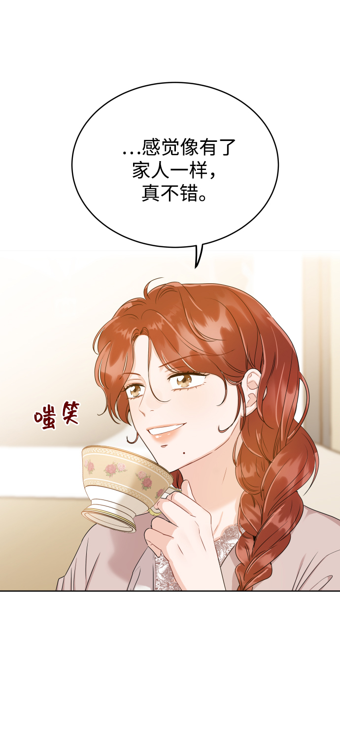 [第4话] 真的可以像家人一样相处吗？65