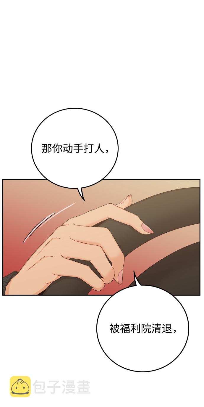 [第21话] 你不想再见我了？34